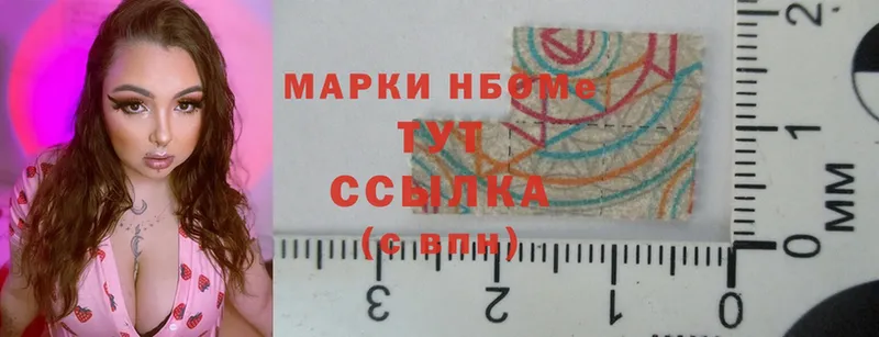 Марки NBOMe 1,8мг  Лихославль 